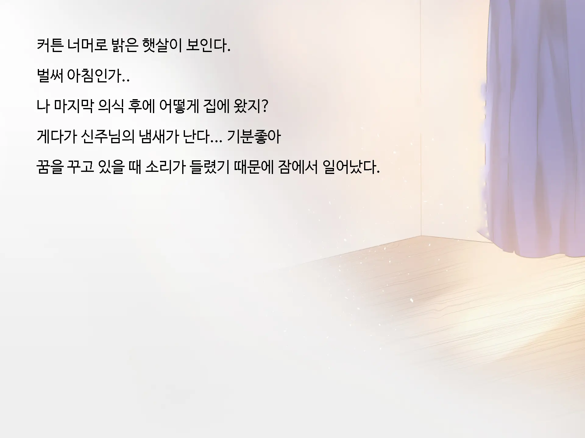 Inmon JD ~Kaiun Shitakute Gishiki Uketara Goshuin Moracchaimashita!? | 음문 대학생~개운해지고 싶어서 의식받았더니 음문을 받아버렸다!?